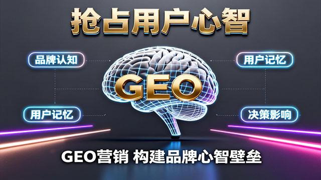 赣州GEO优化：AI时代企业营销破局指南
