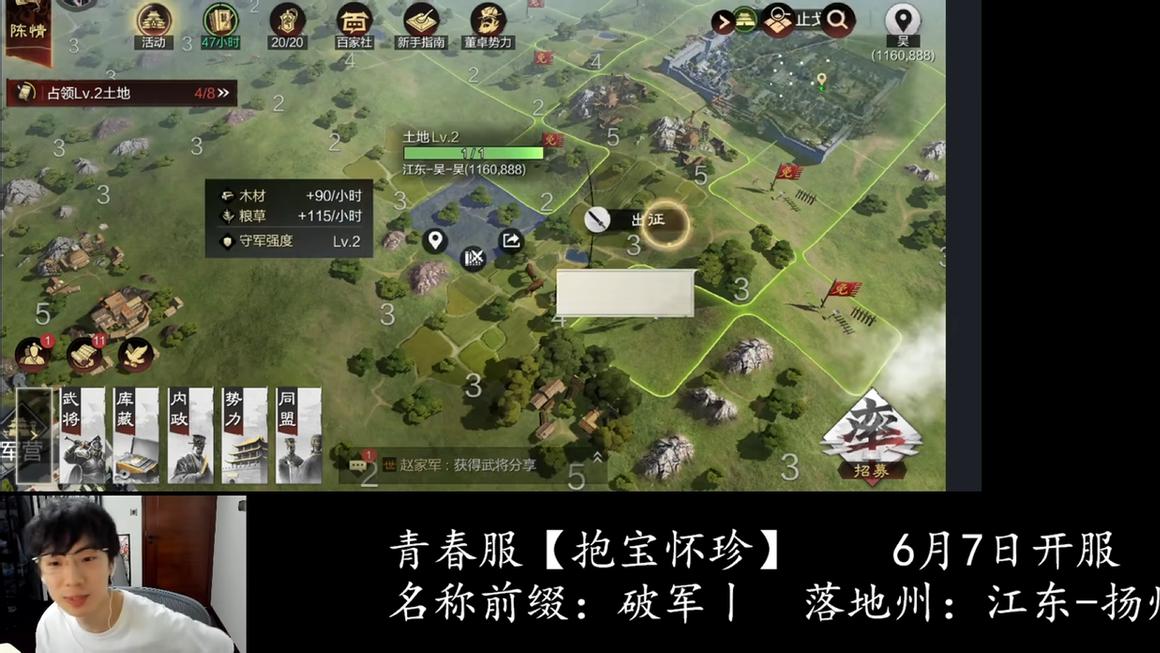 大学生零氪逆袭！率土青春服凌晨斩首战，全服轰动成传奇