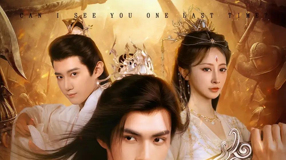 《相见时难别亦难&相逢不易别更伤》虐恋深情与暖心治愈佳作（92集）