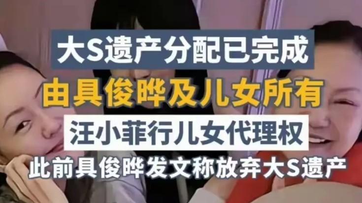 大S豪宅抵押 具俊晔或分走遗产



大S的台北豪宅，这套曾经的象征爱情的婚房，