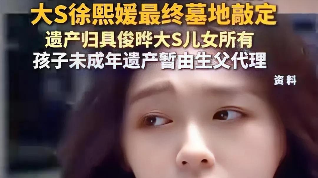大S墓地选址邓丽君旁



大S的最终归宿地竟然选在了邓丽君的旁边！两位在各自领