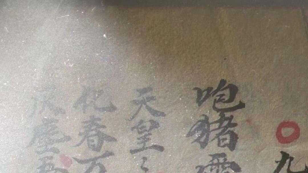 乾隆手抄本现世！51 页《六壬仙师法本》藏着古人保命秘诀