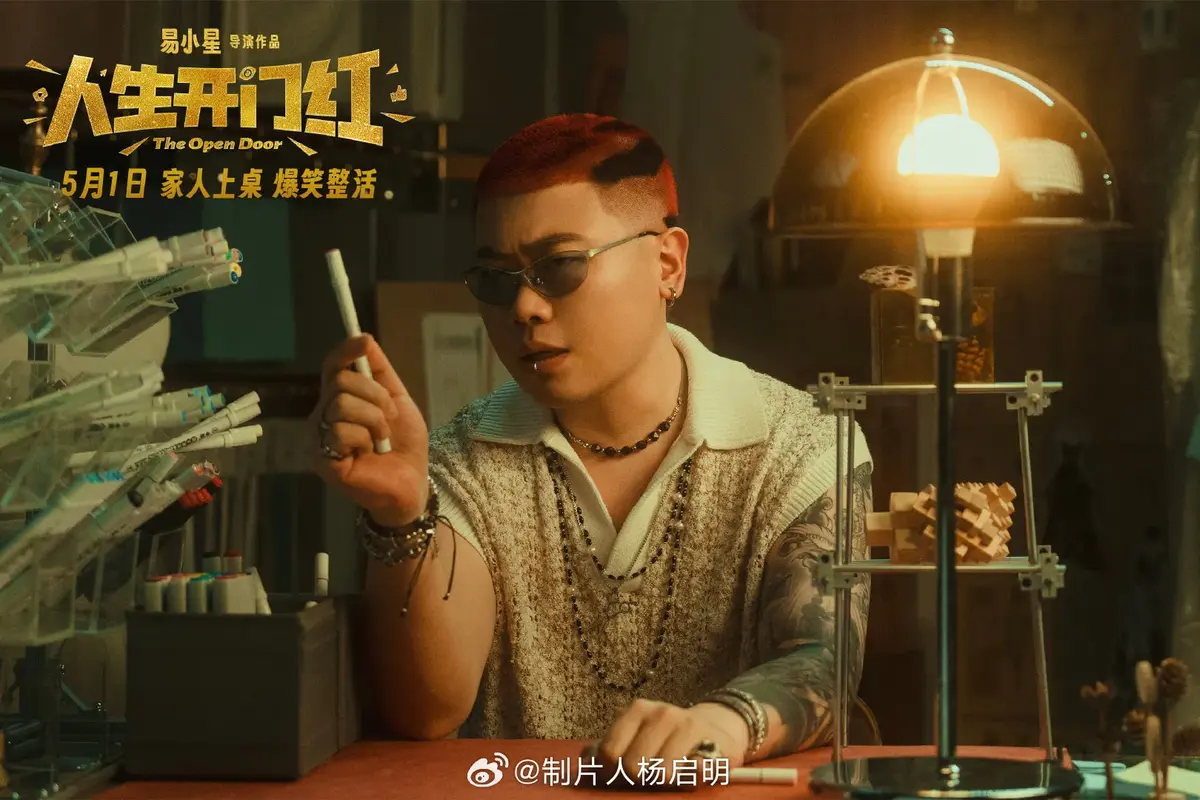 2025热门电影《人生开门红》全集高清免费在线观看_《人生开门红》高清完整版在线观看 剧情片- VS影院_电影