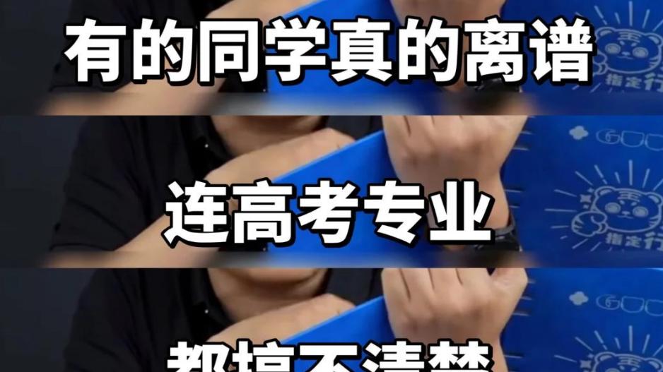 高考志愿填报不是玄学，抓牢3条铁律，可以少走十年弯路