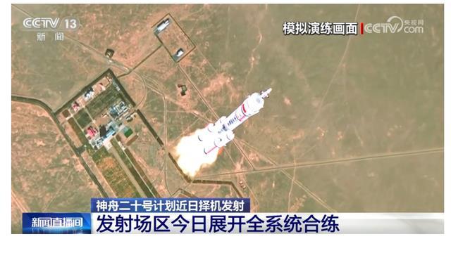 外媒曝神舟二十号发射精确时间！3名航天员将出征，指令长明了？