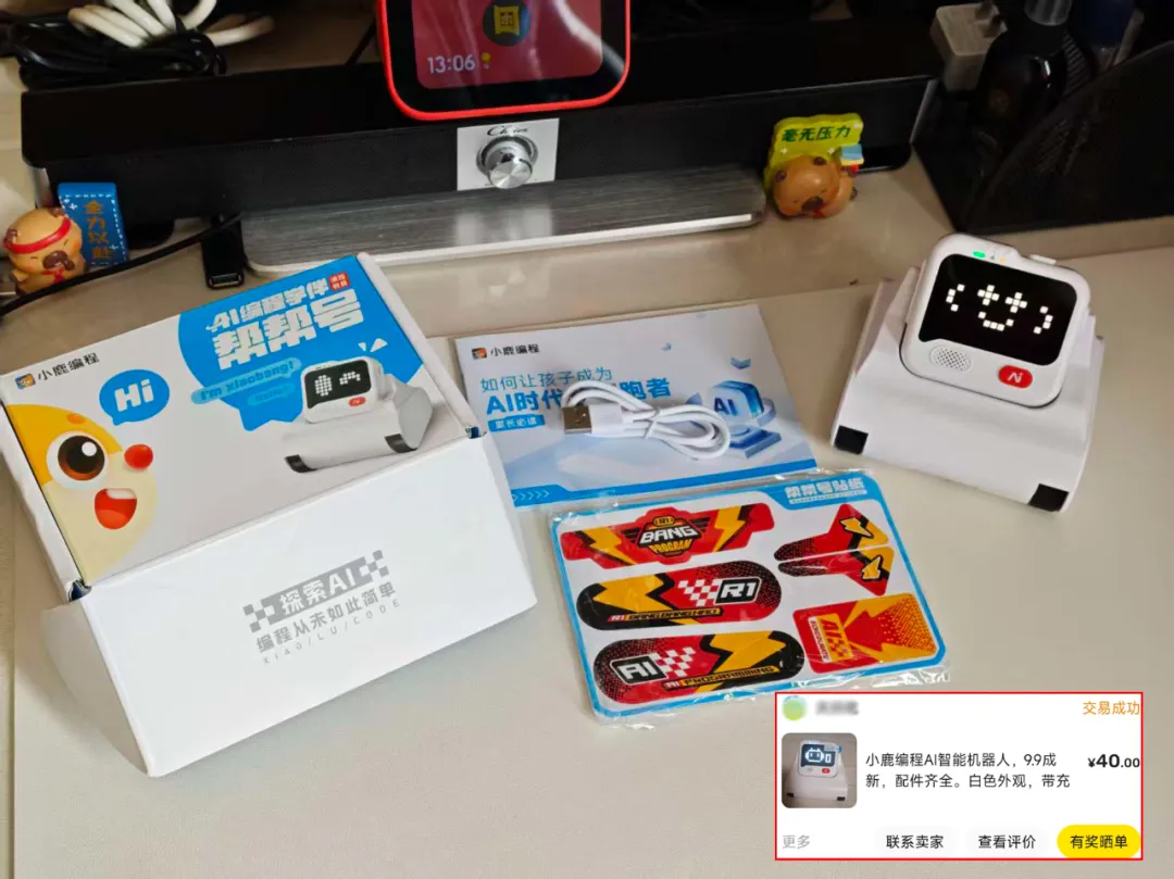 要交3299元学费才送的AI机器人，我只花了40元！带屏幕和轮子