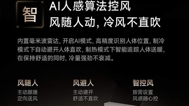 家有老小不用愁！追觅X-Wind机械臂空调，解决直吹温差噪音难题