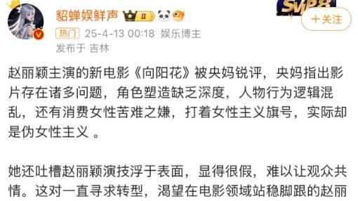 赵丽颖十年挚友、御用造型师马锐在微博发布九宫格长文, "当真相还在穿鞋，谣言已绕地球三圈"