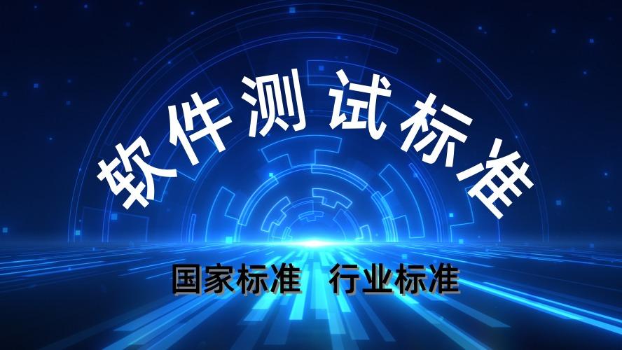 软件验收测试的依据是什么？有哪些标准？常见问题解答（FAQ）