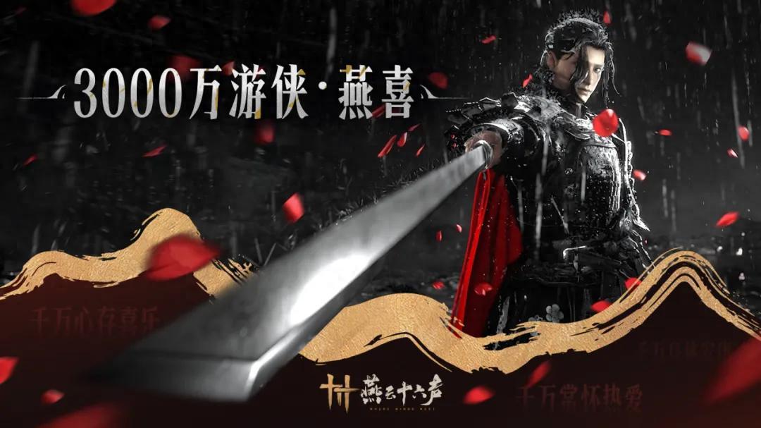 燕云三千侠客行：以德智体美劳共筑江湖新篇章