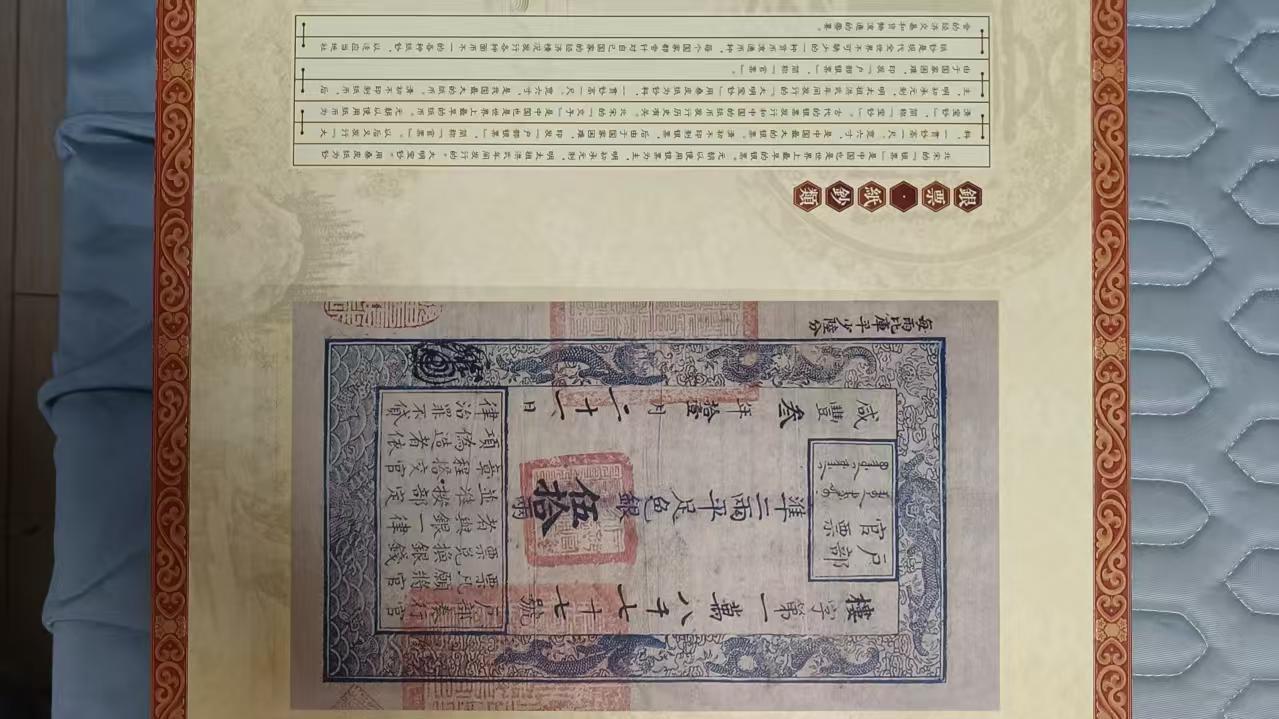 《中华货币：一部镌刻在方寸间的文明史诗》