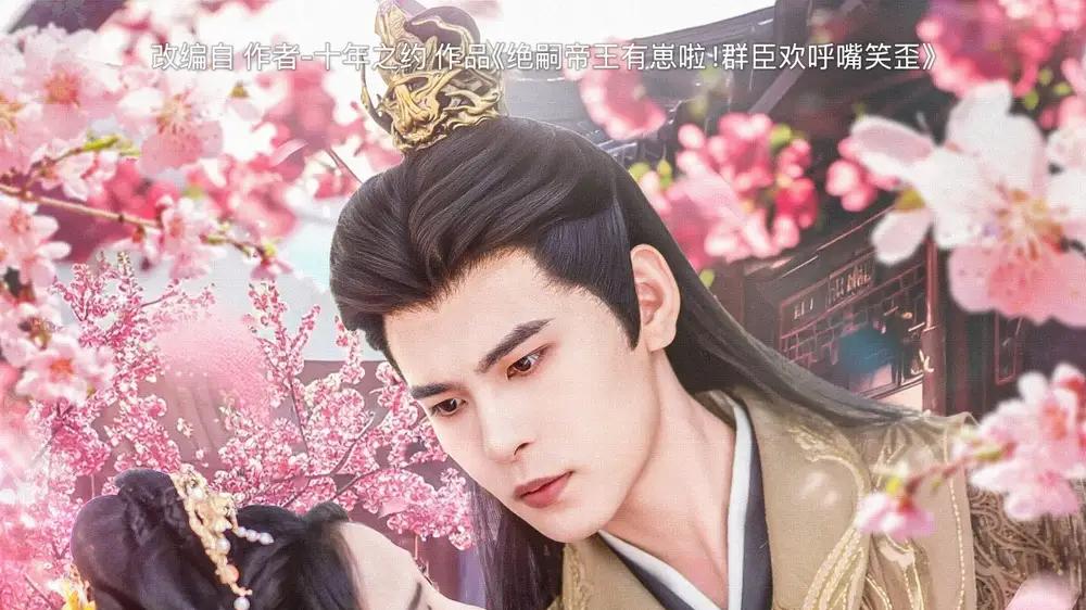短剧《绝嗣帝王有崽啦！群臣欢呼雀跃（83集）靳旺＆黄云云》免费观看高清全集, 龙脉有继