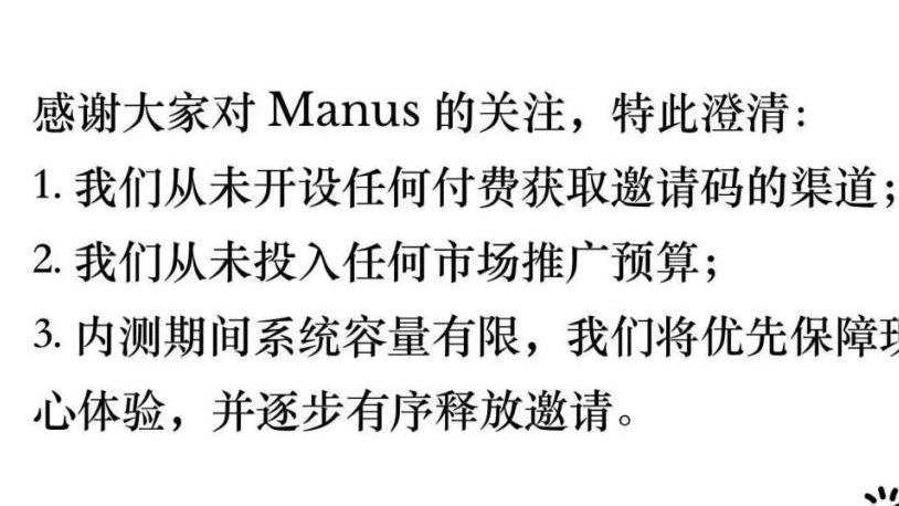 一夜之间火遍全网！Manus会取代DeepSeek吗？