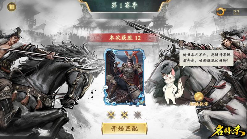 公平不氪，轻松全扩《名将杀》今日开测！