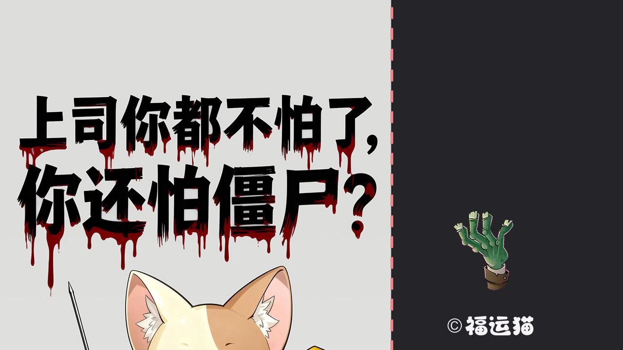 职场人的解压小确幸！