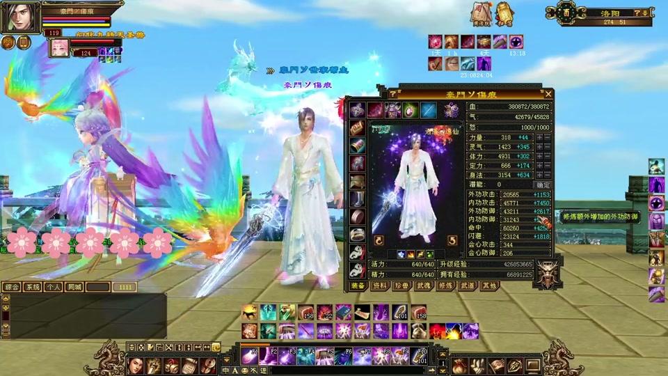 这次更新太懂我了！天龙怀旧服即将迎来最舒服版本