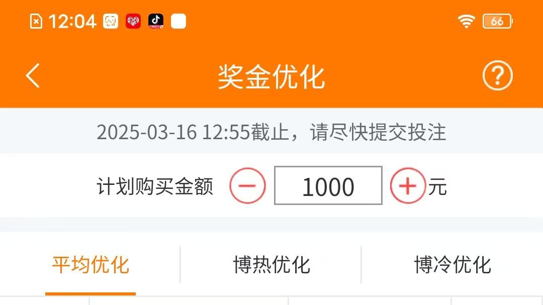 3月16日足球进球数推荐