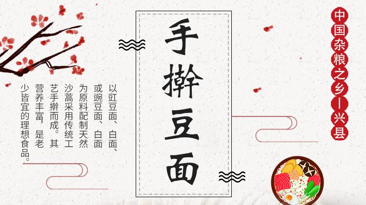 兴县莜面：北纬38°的谷粮馈赠