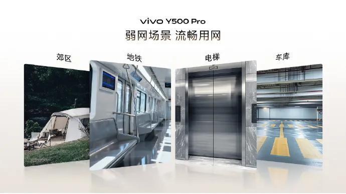 千元档黑马登场！vivo Y500 Pro预售解锁旗舰级体验