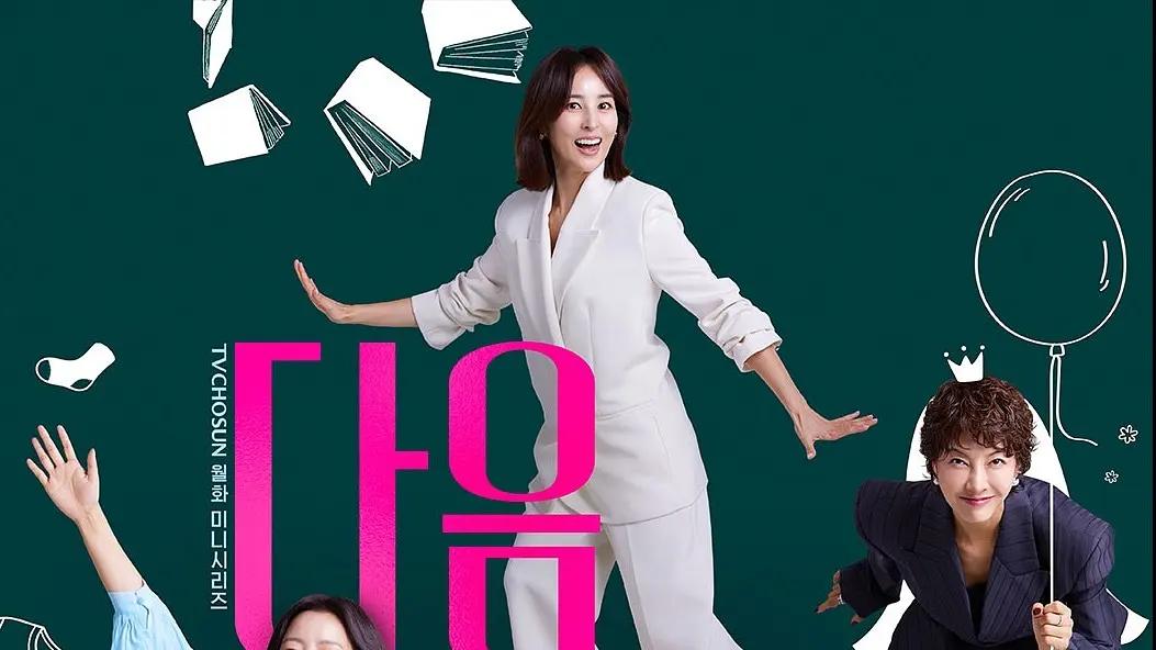 收视率仅1.5%！金喜善新剧《因为没有来生》真的不好看吗？