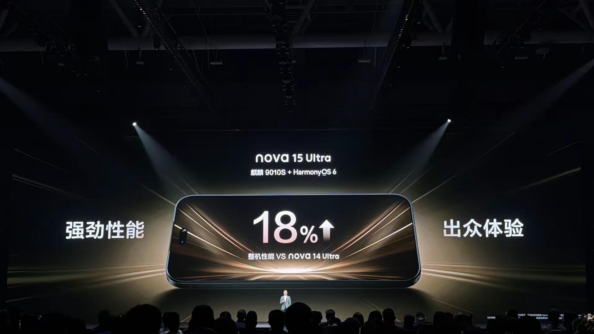 华为nova15系列发布：全系麒麟芯+潮色，2699元起