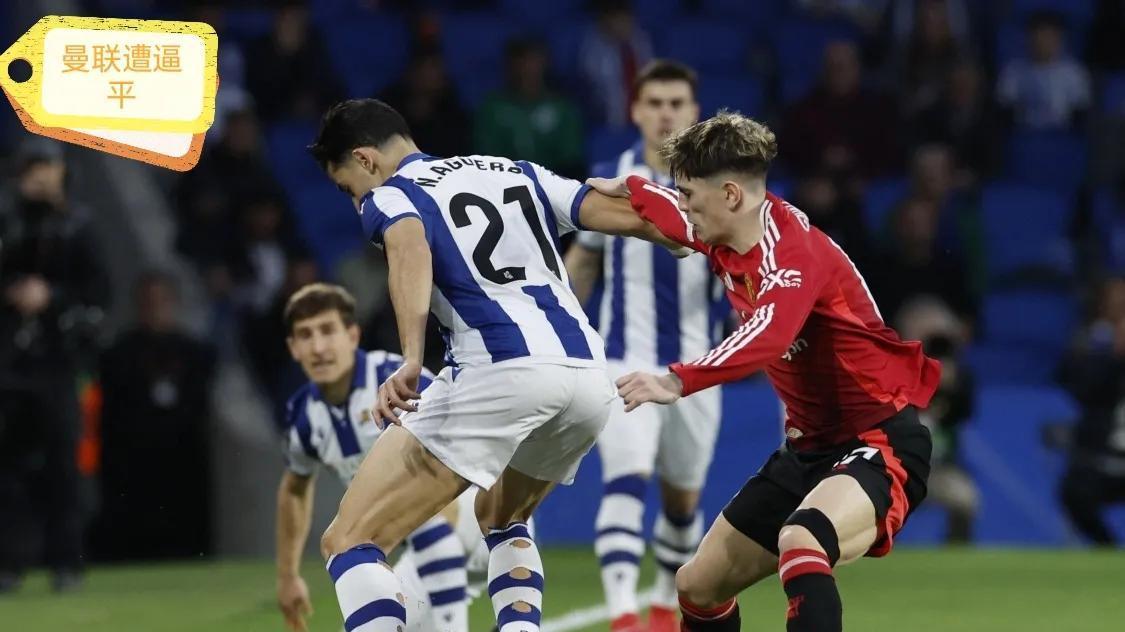 曼联1-1皇， 热刺0-1翻车！欧联最新战报！穆帅出师不利 里昂获胜