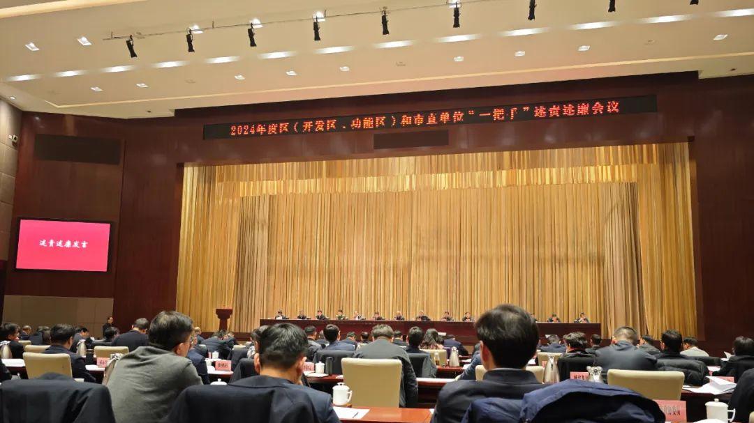 刘萌受邀出席武汉市述责述廉会议测评各区委书记和市直单位一把手