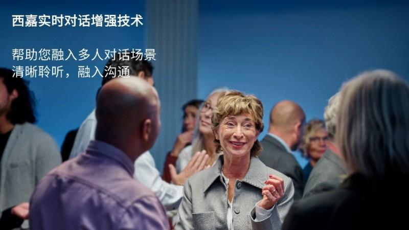 西嘉新品发布！音聚平台聚焦嘈杂环境群组对话