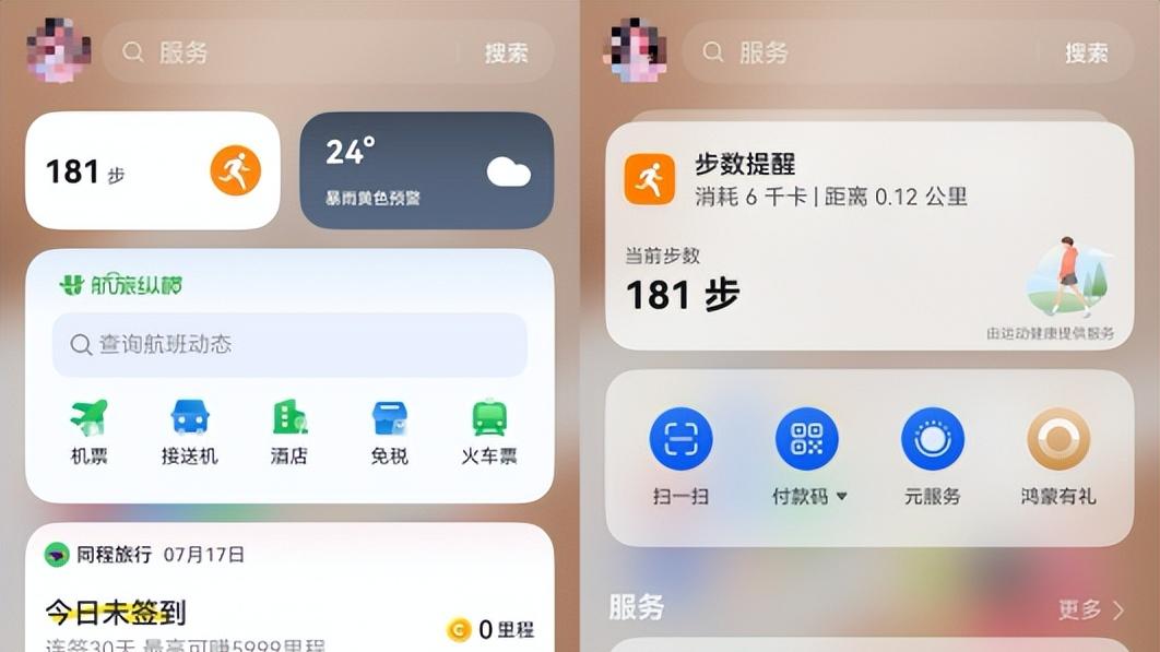 暑期出游用华为钱包畅行无忧卡，治好了我的“旅行小焦虑”