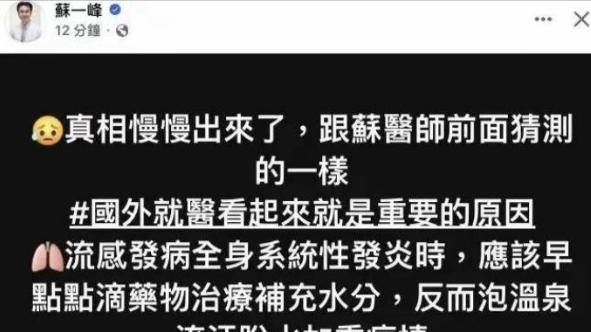 她离开之后都开始爱她了，苏一峰医生谈大S的真正死因，难以接受