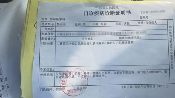 货车司机服务区吃菌菇中毒险丧命！协商遭饭店反呛，当地：有死亡或两例以上病例才开展调查