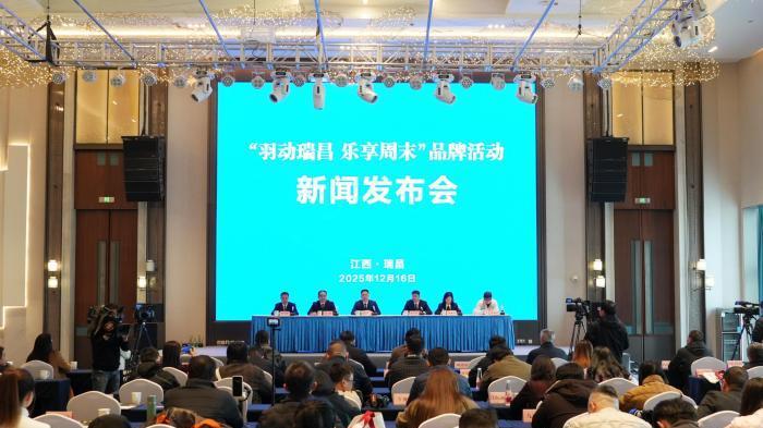 聚焦体旅融合 赣北小城瑞昌打造特色体育名片