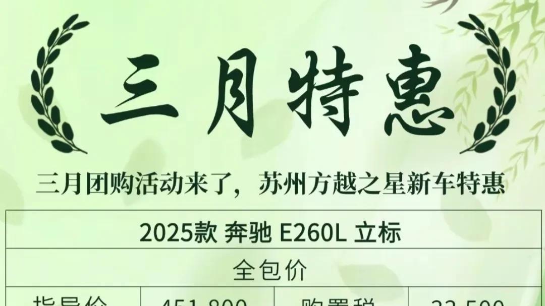 奔驰E级最新落地价及缺点