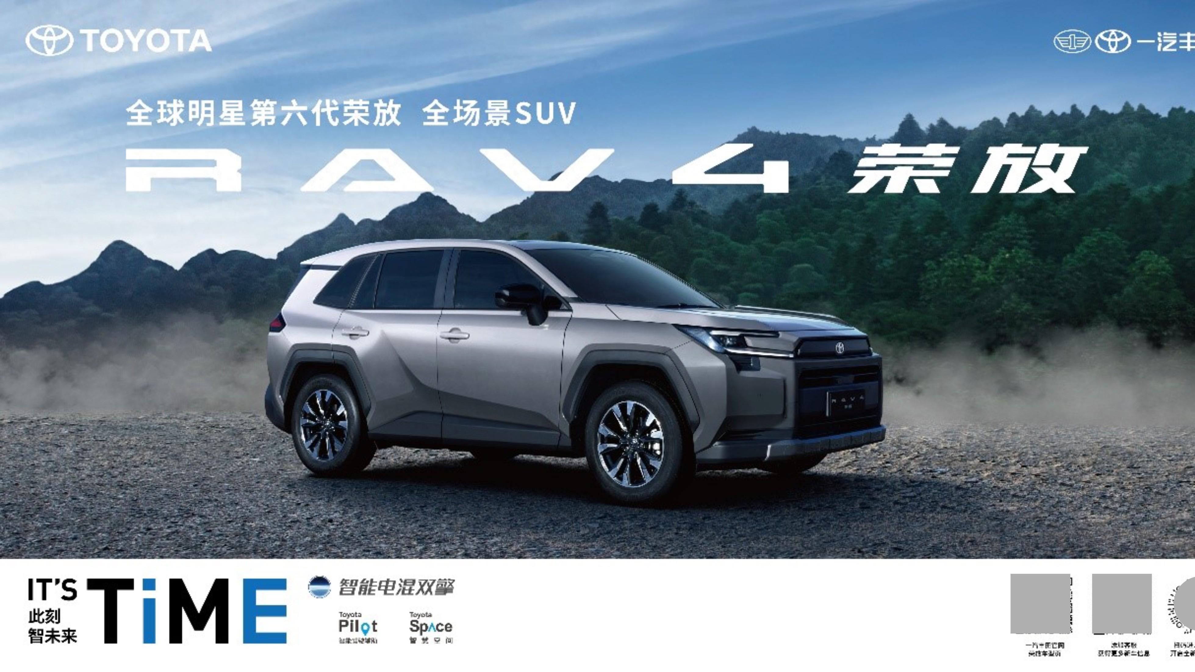 惊爆！第六代全新荣放16.98万起可预订