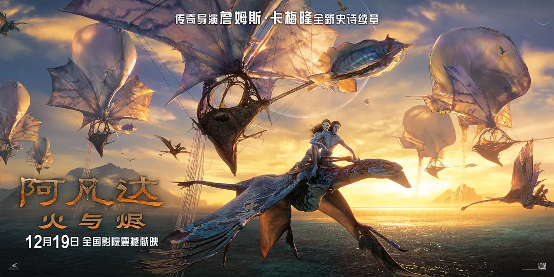 《阿凡达3》比第二部强，但保留了第二部的缺点