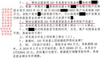 “假离婚”逃债，债权人状告无门