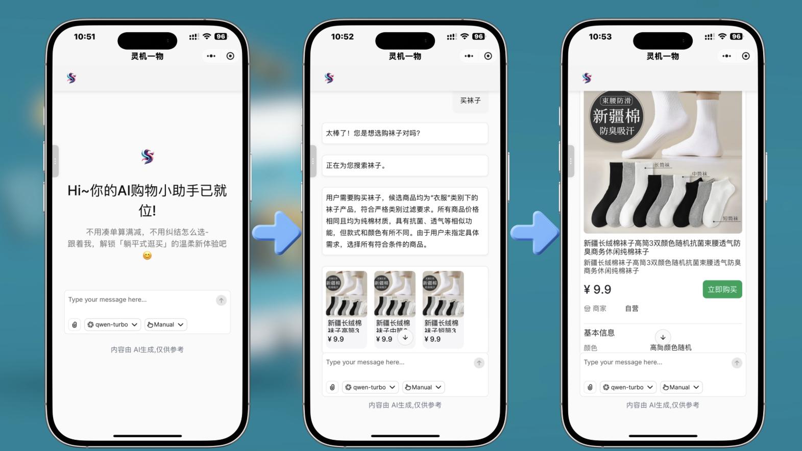 当 AI 接管“买什么”的决策，电商分发逻辑正在被重写