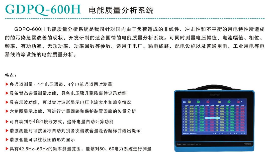 电能质量分析系统厂家，哪家高性价比的选择