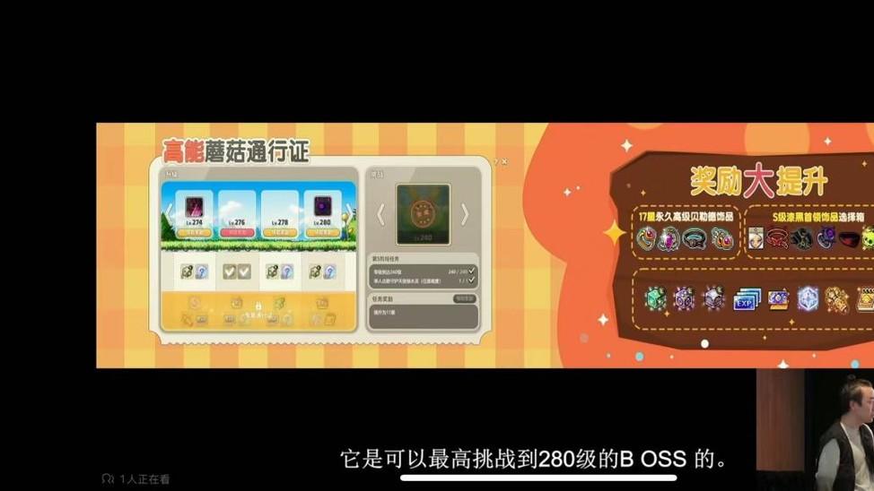 《冒险岛》游轮发布会放大招！这些新内容都堪称王炸！