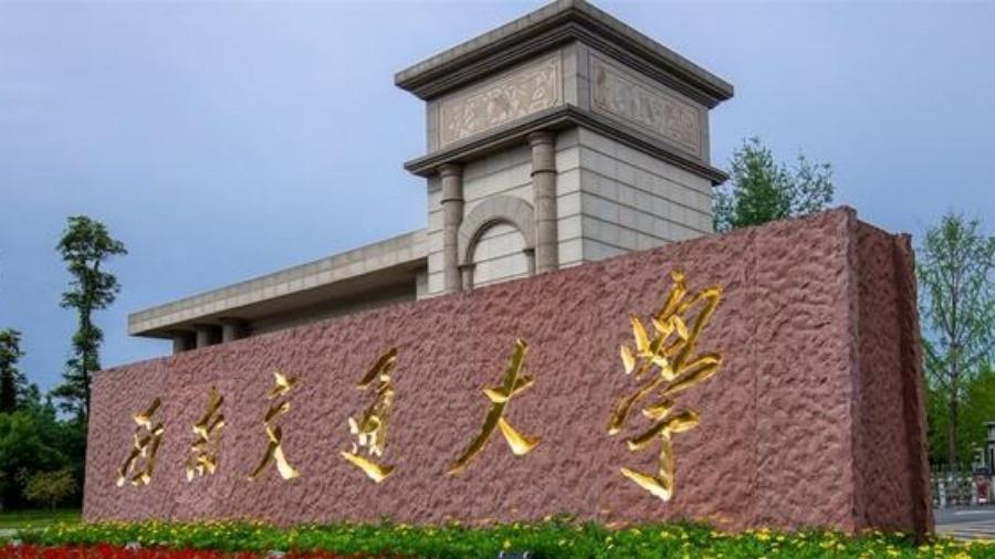 西南交通大学2025转专业446人，转入电气48人，转入机械42人