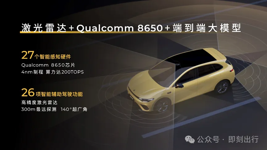 自己定义路 零跑Lafa5上市 9.28万起剑指全球年轻市场