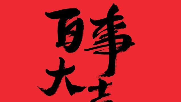 6个农历生日尾数注定晚年幸福，看看你有没有