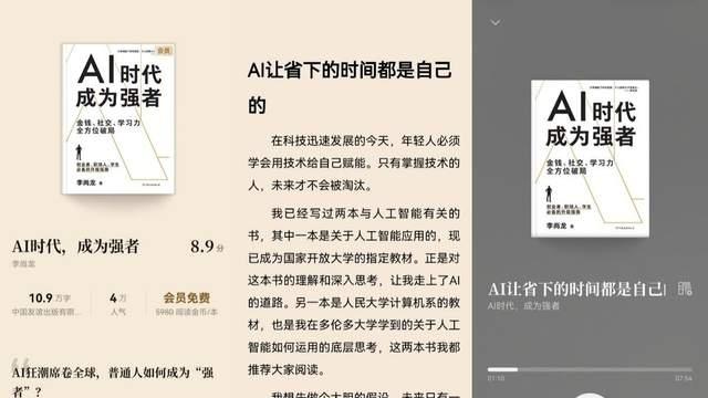 让AI为我所用！不想用碎片时间学习如何借助AI实现自我提升