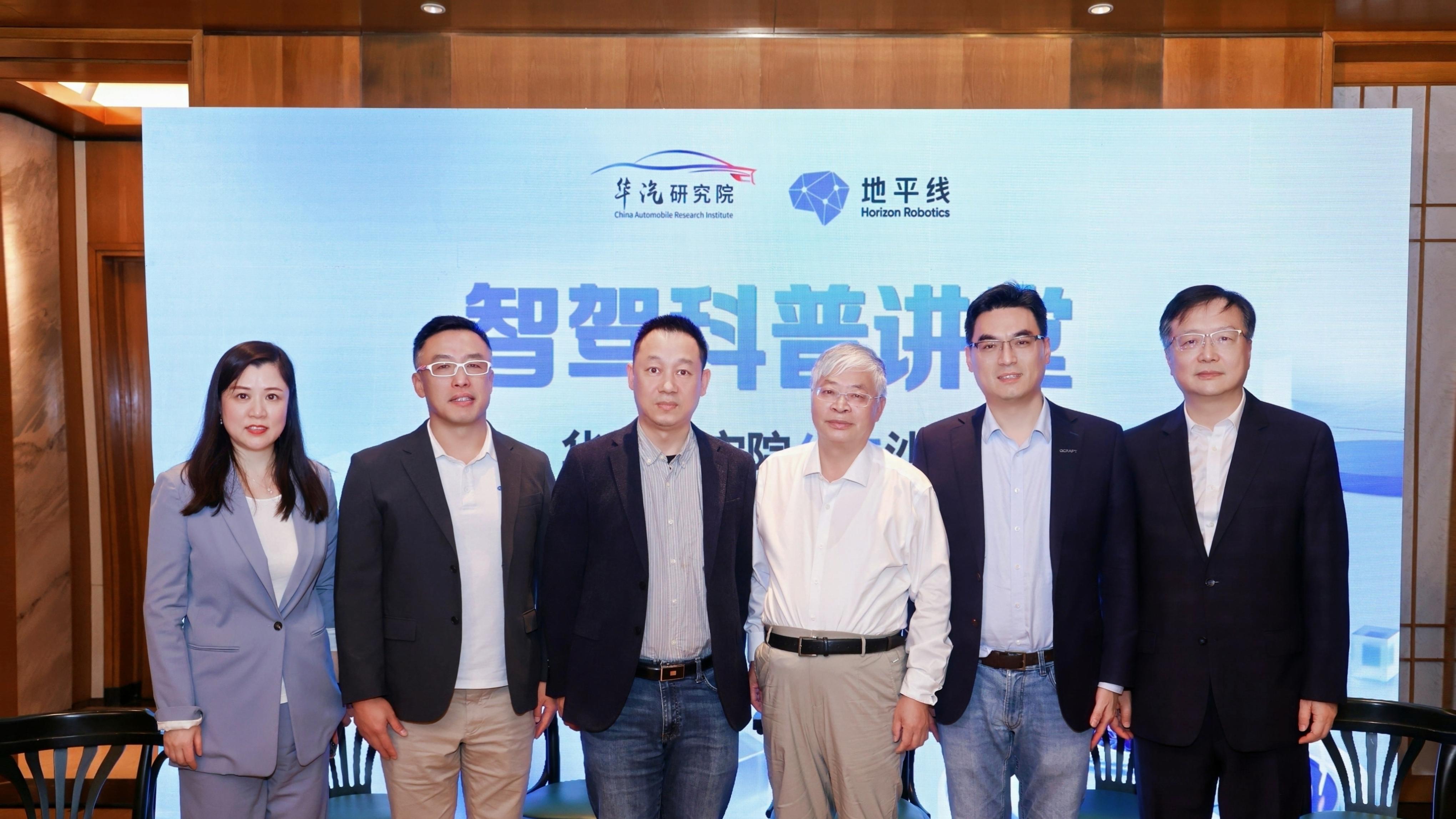 寻找“隐形的手” 华汽研究院开启智驾科普公益沙龙