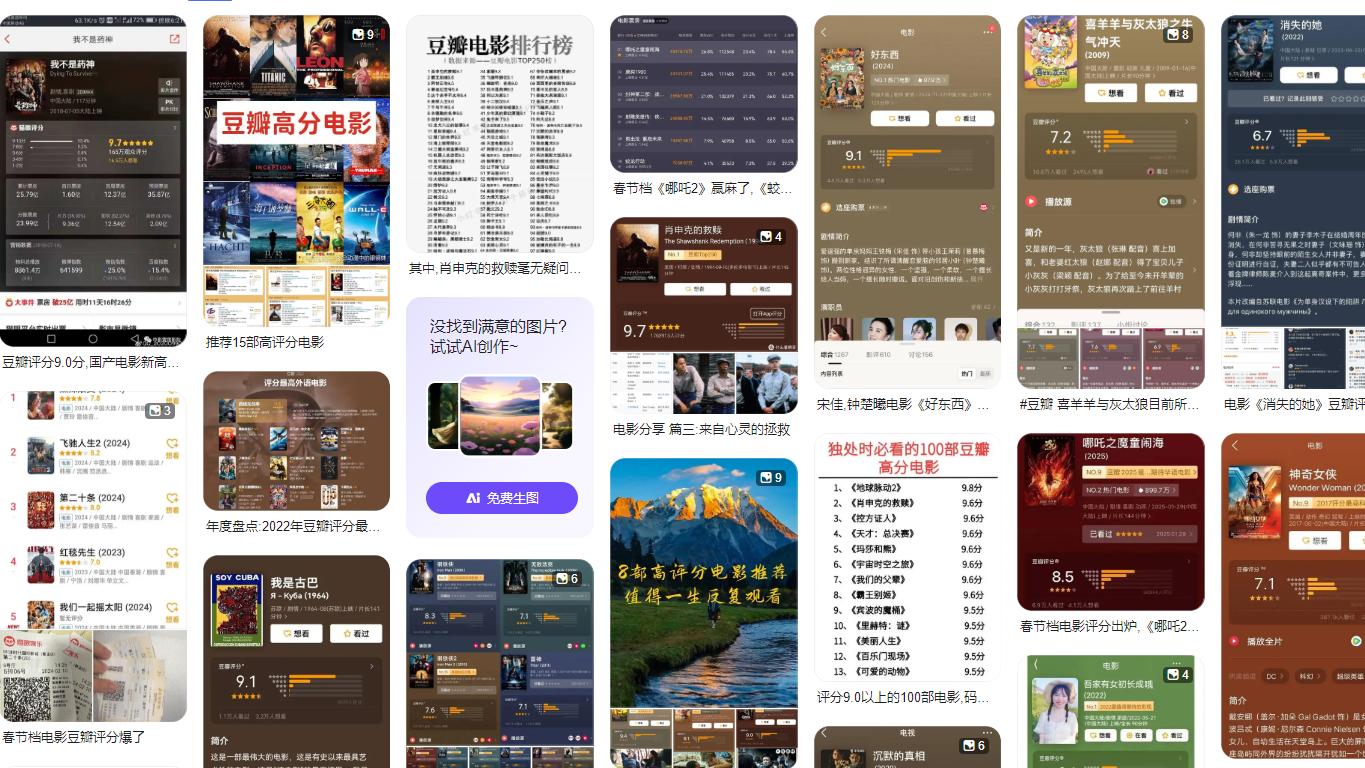 电影评分越来越多，抖音也凑热闹来了，有多少实用价值？
