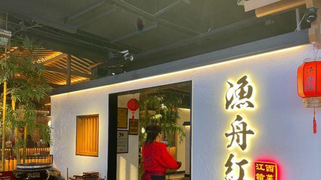 渔舟红江西菜馆联手壹号土猪共促品牌成长