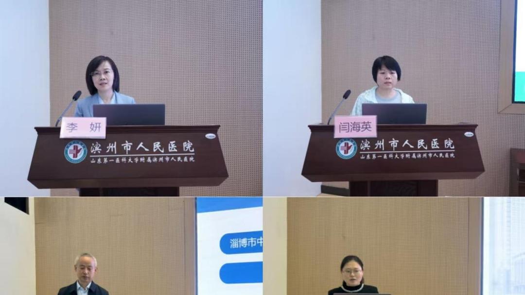 聚焦药事管理前沿 滨州市药事管理学术会议在市人民医院召开