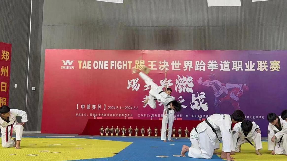 踢王决世界跆拳道职业联赛“五一”精彩亮相驻马店