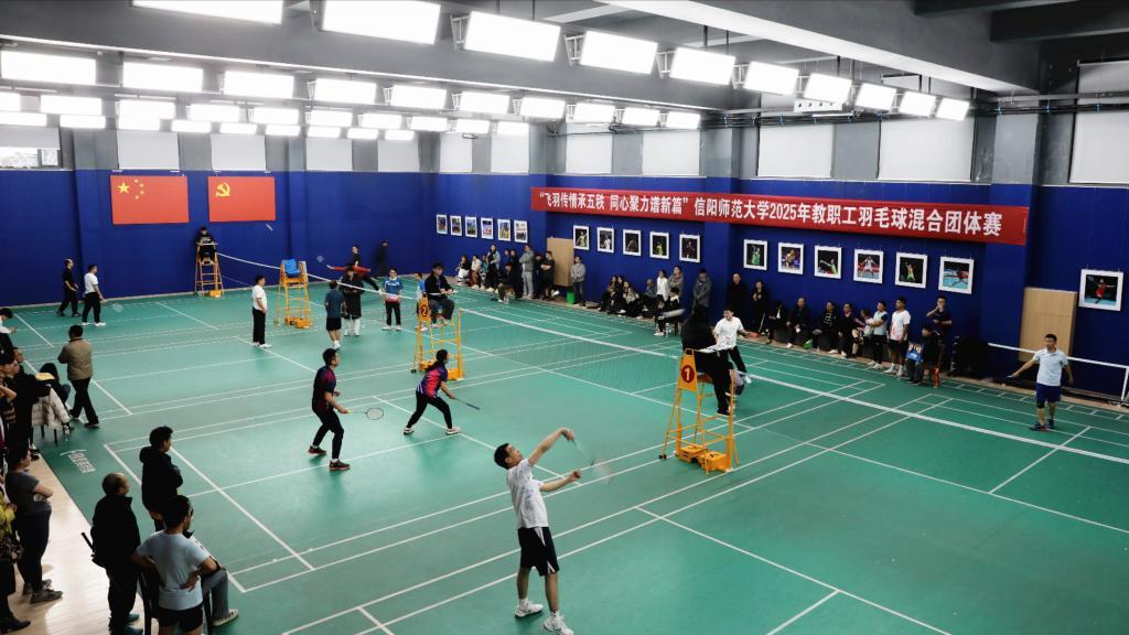 信阳师范大学2025年教职工文体运动会闭幕