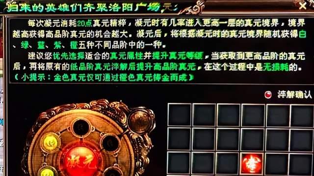 天龙网游八卦：一万精粹出两个橙元？这份欧气实在令人羡慕